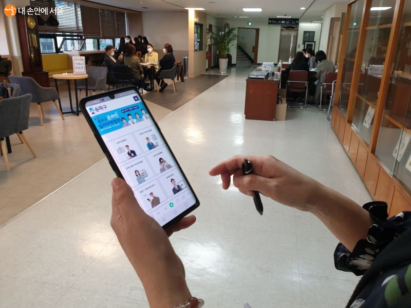 스마트폰으로 2020 송파구 온라인 일자리박람회에 접속할 수 있다 