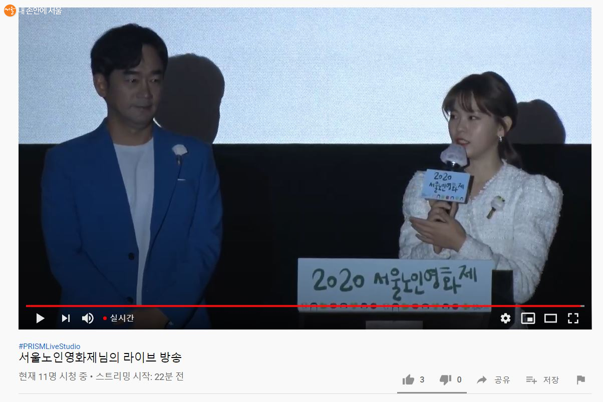 2020 서울노인영화제 개막식에서의 홍보대사 배우 정희태, 정다은 ⓒ서울노인영화제