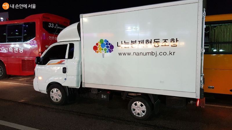 나눔봉제협동조합 차량 