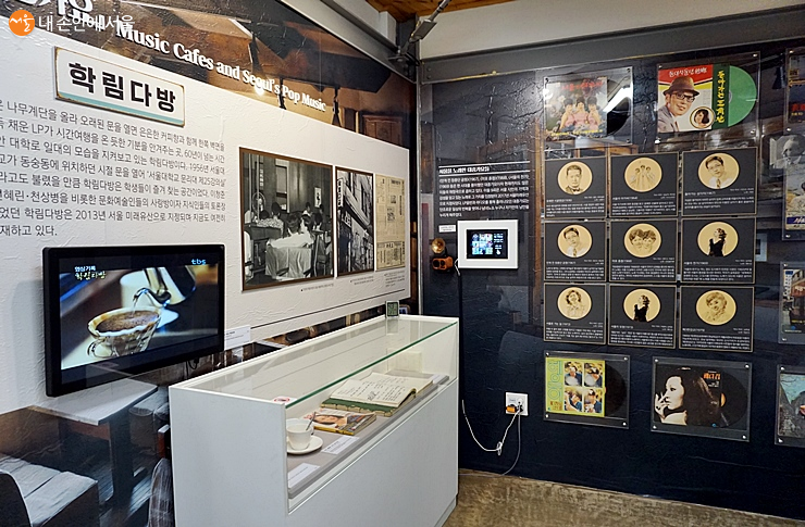 2013년 서울미래유산으로 지정된 '학림다방'과 9곡의 음반을 만날 수 있다. 