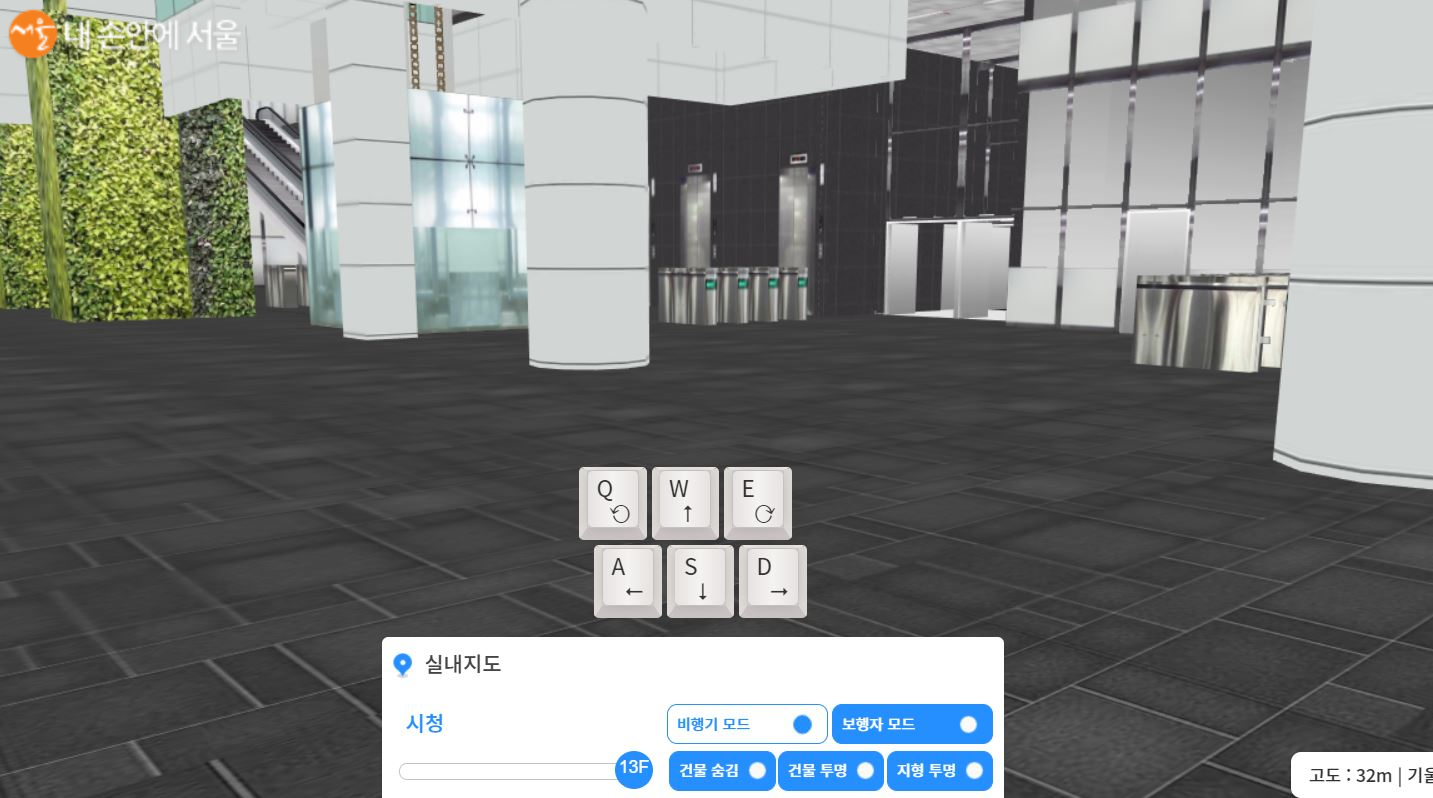 스마트 서울맵의 실내지도 콘텐츠를 활용해 서울시청에서 보행자 모드를 사용해보았다. 