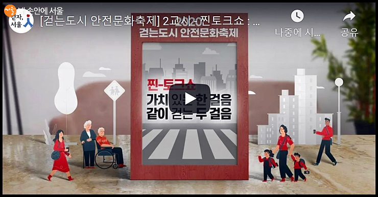 2교시 동행 '찐 토크쇼' 유튜브 영상 