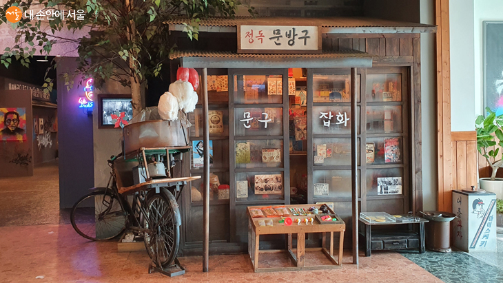 서울교육박물관 안에 있는 정독문방구에서는 학용품을 팔 것만 같다.