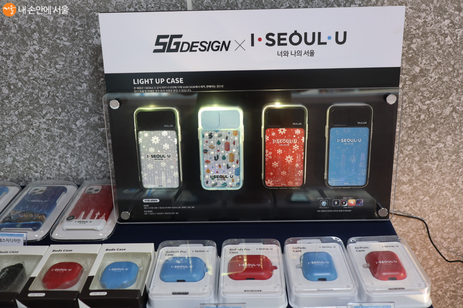 휴대폰케이스. 자체발광으로 반짝이며 빛을 낸다. 서울 홍보 제품으로도 좋아보인다