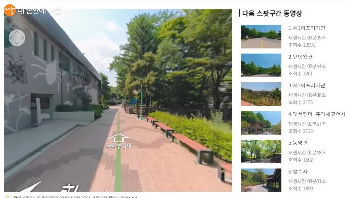 VR로 즐기는 서울동물원 ⓒ서울대공원 