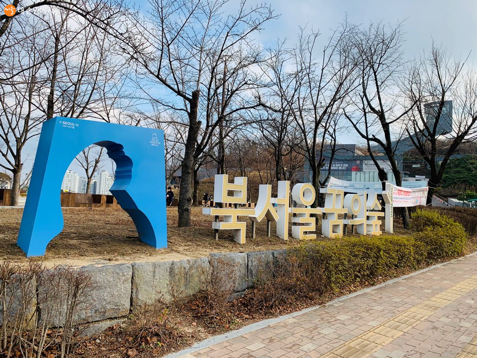 북서울꿈의숲은 과거 드림랜드가 있던 자리로 월드컵공원과 올림픽공원, 서울숲에 이어 서울에서 4번째로 큰 공원이다.