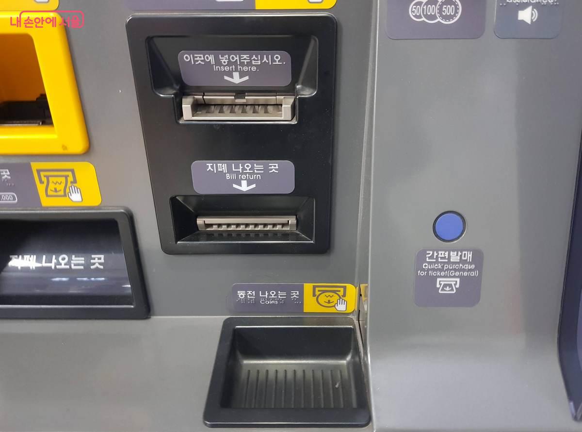 신분당선의 승차권 자동발매기의 간편발매 버튼 ©한우진